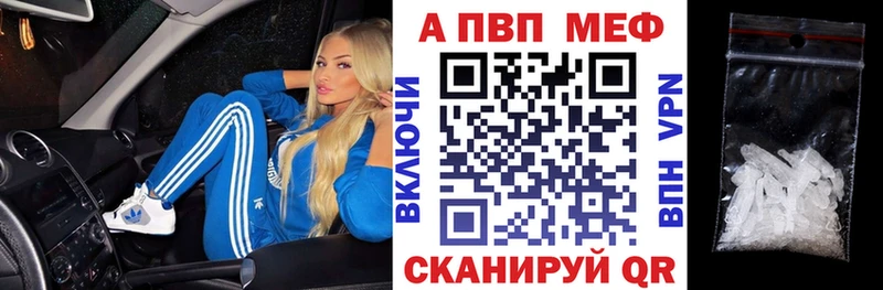 A-PVP Соль  Электрогорск 