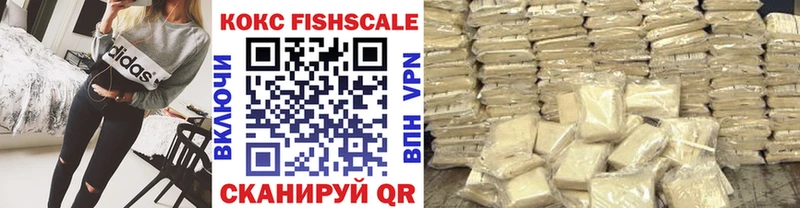 даркнет сайт Электрогорск COCAIN FishScale