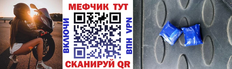 Меф мяу мяу мука Электрогорск