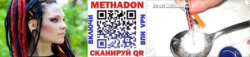 Метадон кристалл  Электрогорск 